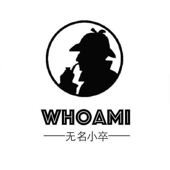 商标文字无名小卒 whoami商标注册号 37213993,商标申请人川诺(深圳)