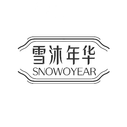 雪沐年华 SNOWOYEAR