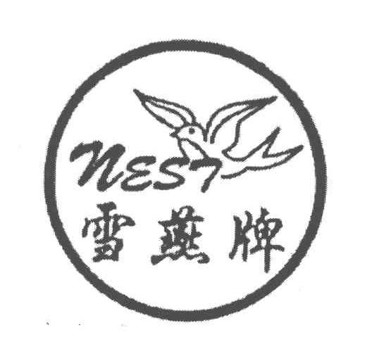 商标名称雪燕牌;NEST商标注册号 4814803、商标申请人永健补品私人有限公司的商标详情 - 标库网商标查询