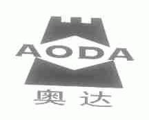 商标名称奥达商标注册号 1568437、商标申请人营口奥达制药有限公司的商标详情 - 标库网商标查询