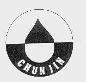 商标名称CHUN JIN商标注册号 1085183、商标申请人青岛第四植物油厂的商标详情 - 标库网商标查询