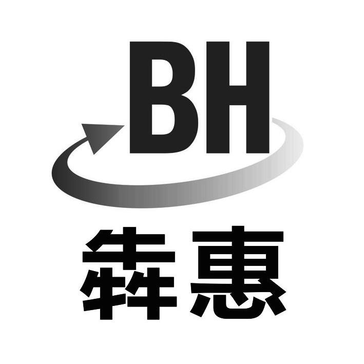 商标名称犇惠 BH商标注册号 11782916、商标申请人上海犇惠实业有限公司的商标详情 - 标库网商标查询