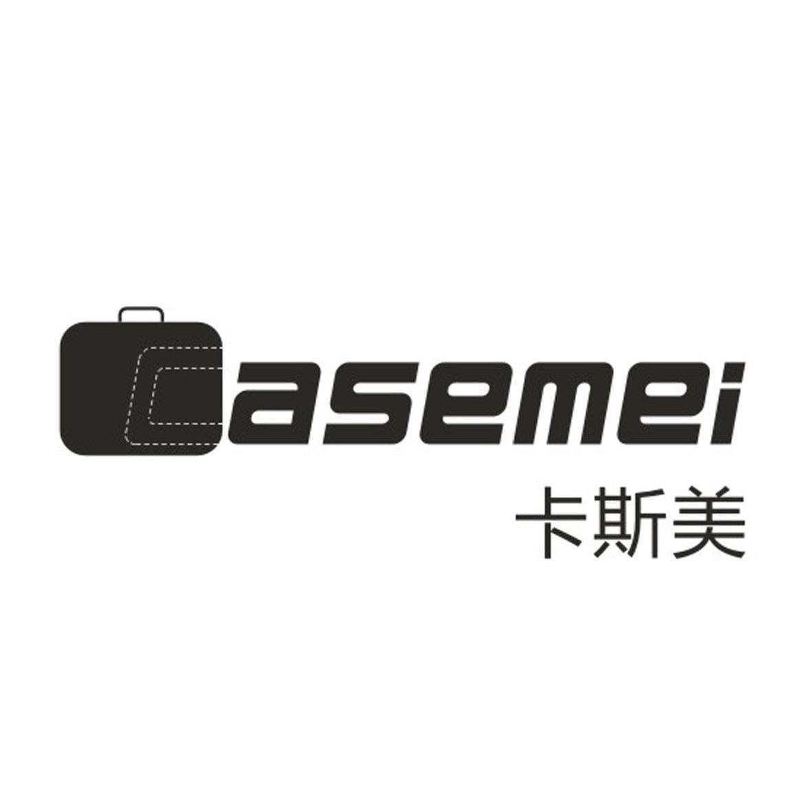 商标名称卡斯美 ASEMEI商标注册号 9237725、商标申请人深圳市明新能科技有限公司的商标详情 - 标库网商标查询