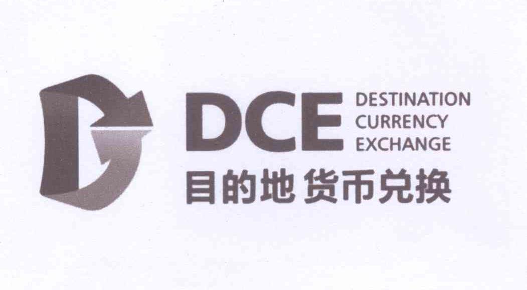 商标名称目的地货币兑换 DCE DESTINATION CURRENCY EXCHANGE商标注册号 13207866、商标申请人杨文帆的商标详情 - 标库网商标查询