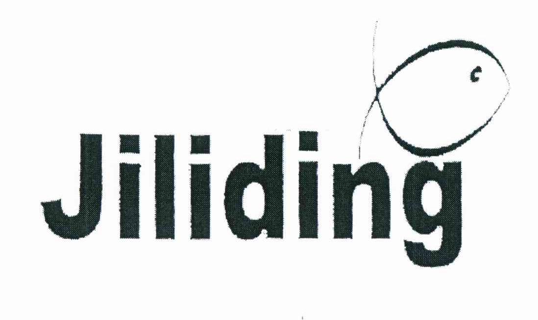 商标名称JILIDING商标注册号 11467598、商标申请人苏州吉利鼎海洋生物科技有限公司的商标详情 - 标库网商标查询