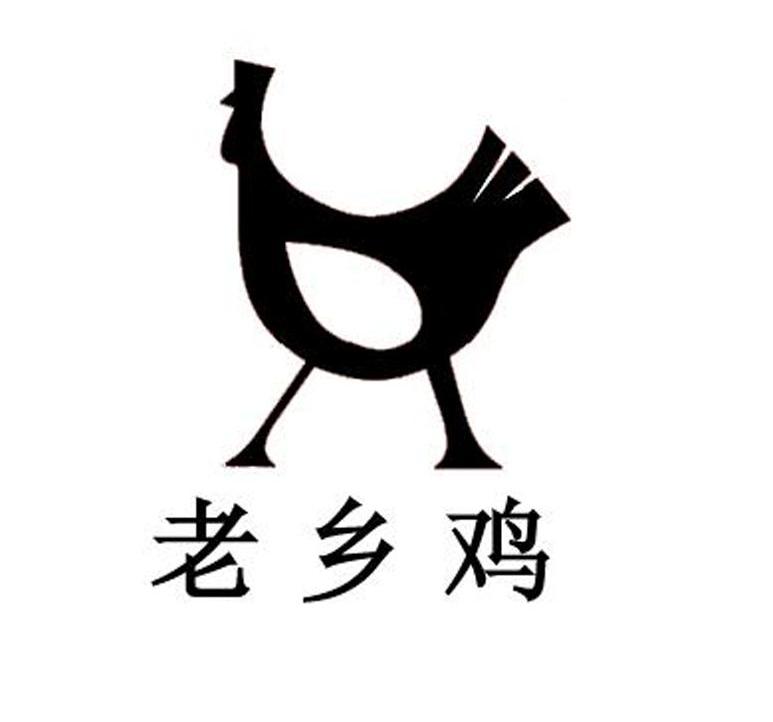 商标名称老乡鸡商标注册号 10582453、商标申请人上海派豪服饰有限公司的商标详情 - 标库网商标查询