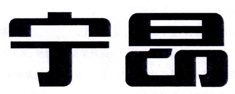 宁昂