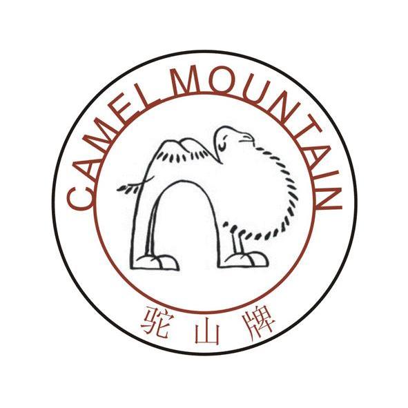 商标名称驼山牌 CAMEL MOUNTAIN商标注册号 10039408、商标申请人马佃义的商标详情 - 标库网商标查询