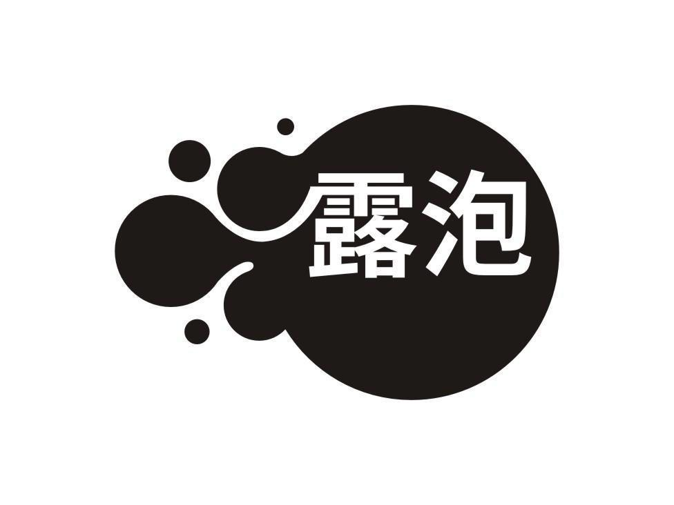 購買露泡商標，優質32類-啤酒飲料商標買賣就上蜀易標商標交易平臺