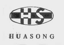 商标名称HUASONG商标注册号 1202378、商标申请人深圳市宝安区华松工贸公司手表厂的商标详情 - 标库网商标查询