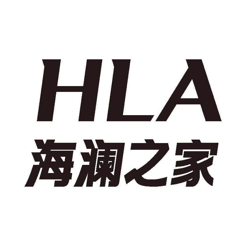 商标文字海澜之家 hla,商标申请人海澜之家品牌管理有限公司的商标详