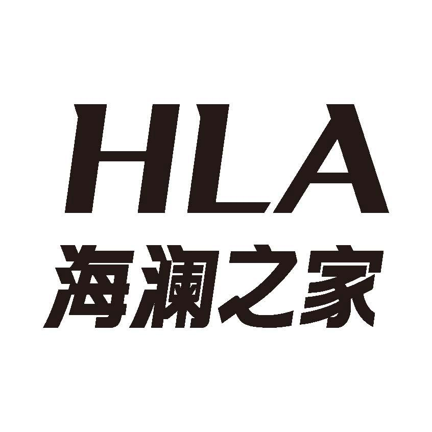 商标文字海澜之家 hla商标注册号 50264143,商标申请人海澜之家品牌