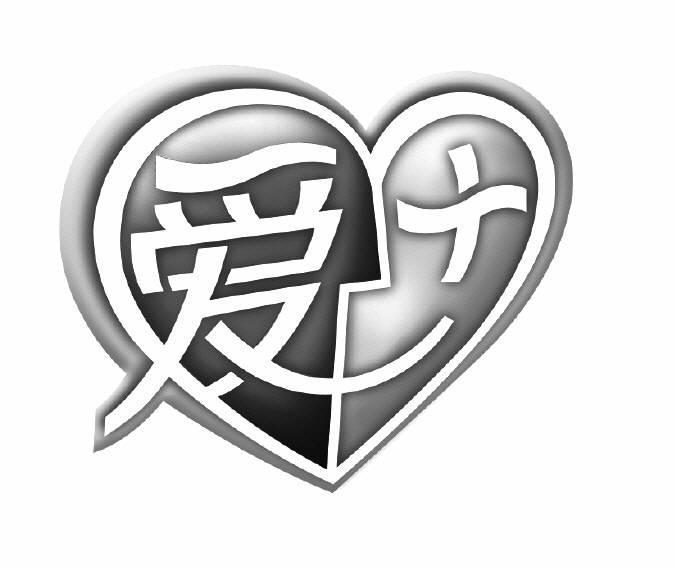 商标名称爱+商标注册号 10313436、商标申请人天津市大桥道糕点食品有限公司的商标详情 - 标库网商标查询