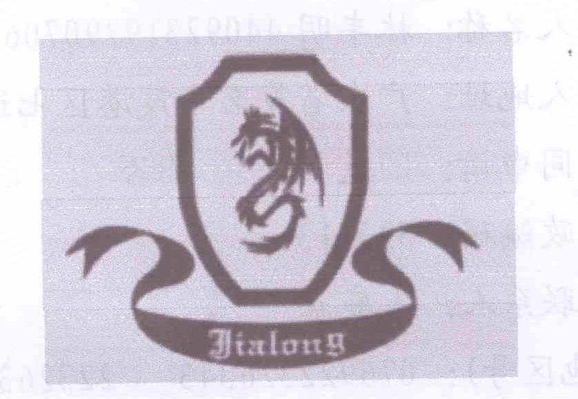 商标名称JIALONG商标注册号 14335889、商标申请人林丰明的商标详情 - 标库网商标查询