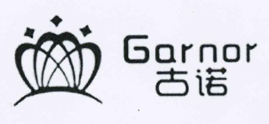 商标名称古诺 GARNOR商标注册号 10374566、商标申请人魏志信的商标详情 - 标库网商标查询