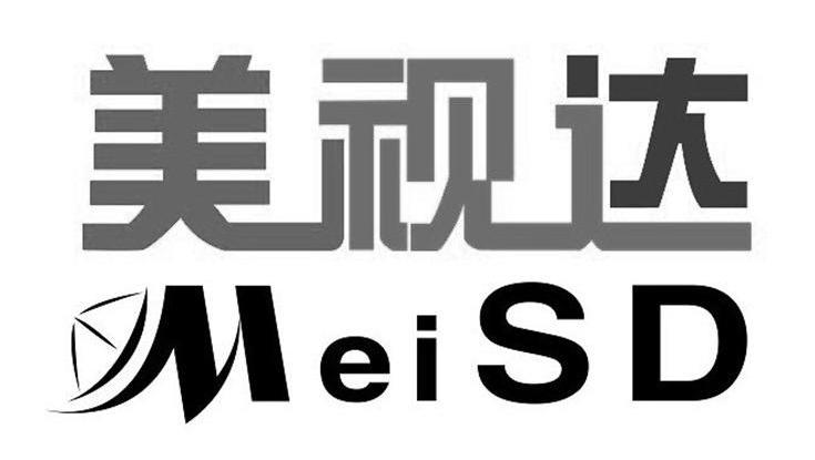 商标名称美视达 MEISD商标注册号 10283651、商标申请人深圳市美视达天线器材有限公司的商标详情 - 标库网商标查询