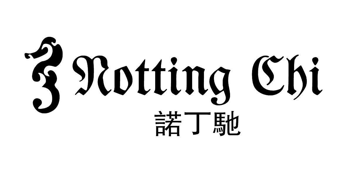 商标名称诺丁驰 NOTTING CHI商标注册号 13159744、商标申请人上海森渡服饰有限公司的商标详情 - 标库网商标查询