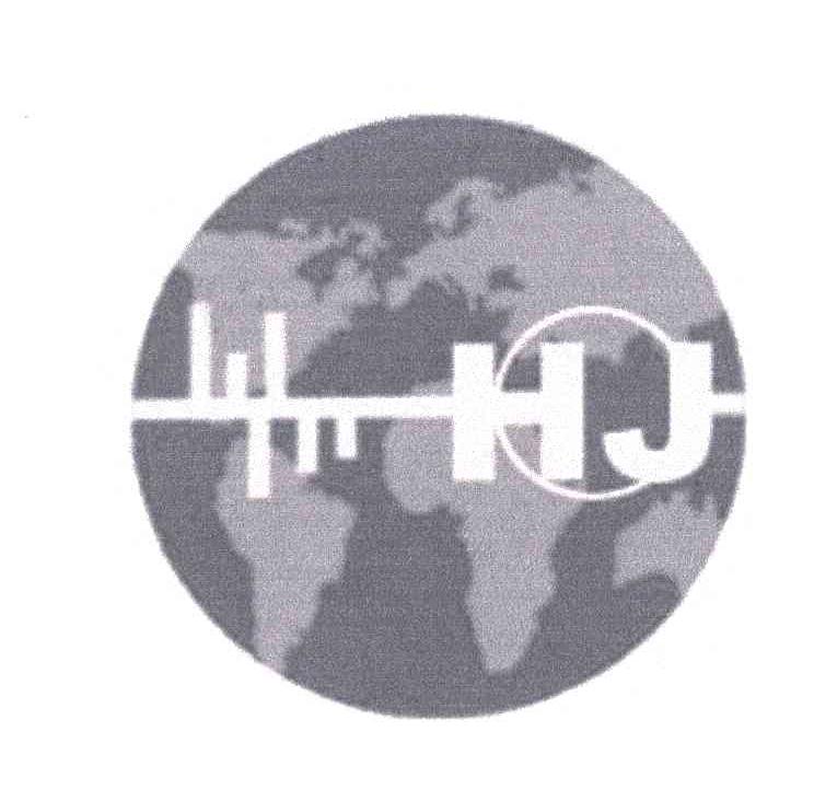 商标名称HJ商标注册号 4259921、商标申请人深圳市汇骏电子有限公司的商标详情 - 标库网商标查询