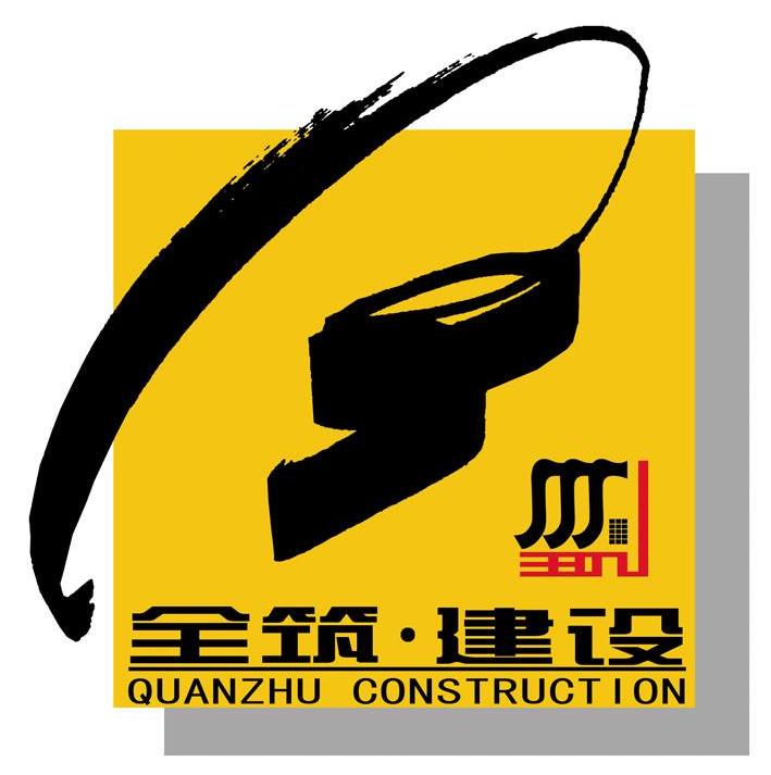 商标名称全筑·建设 QUANZHU CONSTRUCTION商标注册号 10371753、商标申请人江苏全筑建设有限公司的商标详情 - 标库网商标查询
