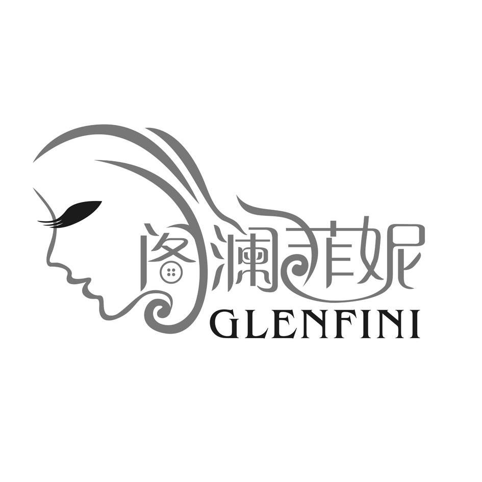 商标名称阁澜菲妮 GLENFINI商标注册号 10712202、商标申请人嘉兴华升服饰有限公司的商标详情 - 标库网商标查询