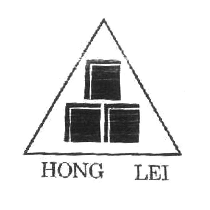 商标名称HONG LEI商标注册号 8821360、商标申请人威县盛达密封件有限公司的商标详情 - 标库网商标查询