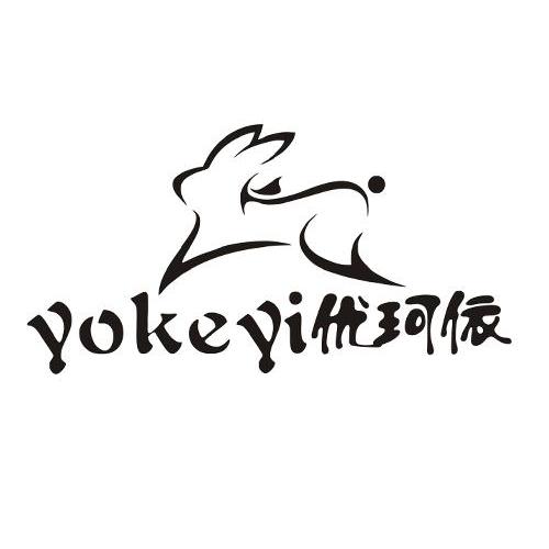 商标名称优珂依 YOKEYI商标注册号 9845881、商标申请人张丹妮的商标详情 - 标库网商标查询