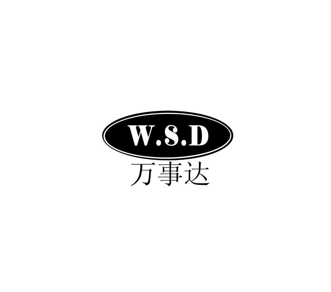 商标文字万事达 w.s.