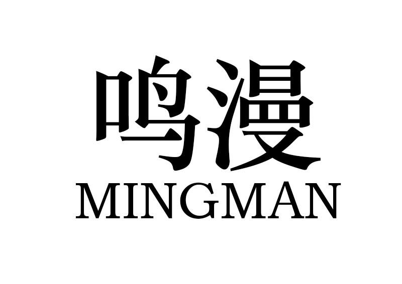 購買鳴漫商標，優質15類-樂器商標買賣就上蜀易標商標交易平臺