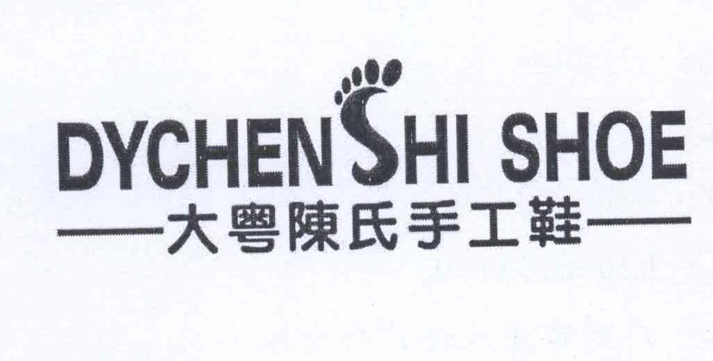 商标名称大粤陈氏手工鞋 DYCHENSHI SHOE商标注册号 12641223、商标申请人陈成的商标详情 - 标库网商标查询