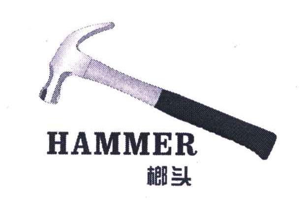 商标名称榔头;HAMMER商标注册号 6023946、商标申请人高禄的商标详情 - 标库网商标查询