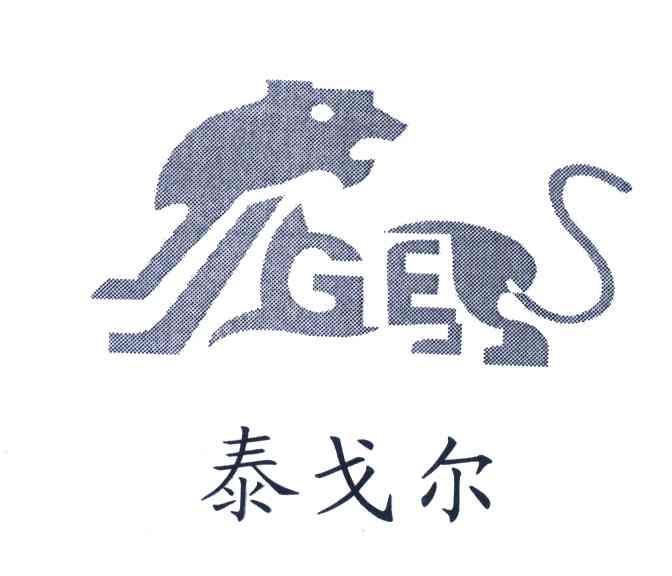 商标名称泰戈尔 GE商标注册号 7060107、商标申请人深圳市泰戈尔皮具有限公司的商标详情 - 标库网商标查询
