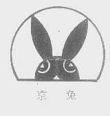 商标名称京兔商标注册号 1414619、商标申请人京山泰昌米业有限公司的商标详情 - 标库网商标查询