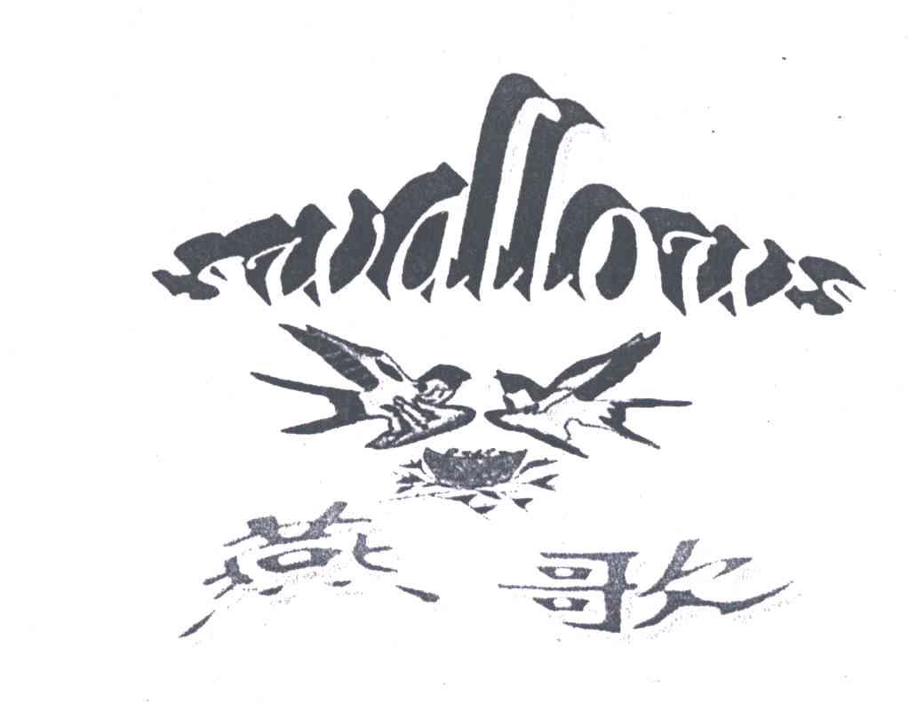 商标名称燕歌;SWALLOWS商标注册号 5247007、商标申请人邓莹的商标详情 - 标库网商标查询