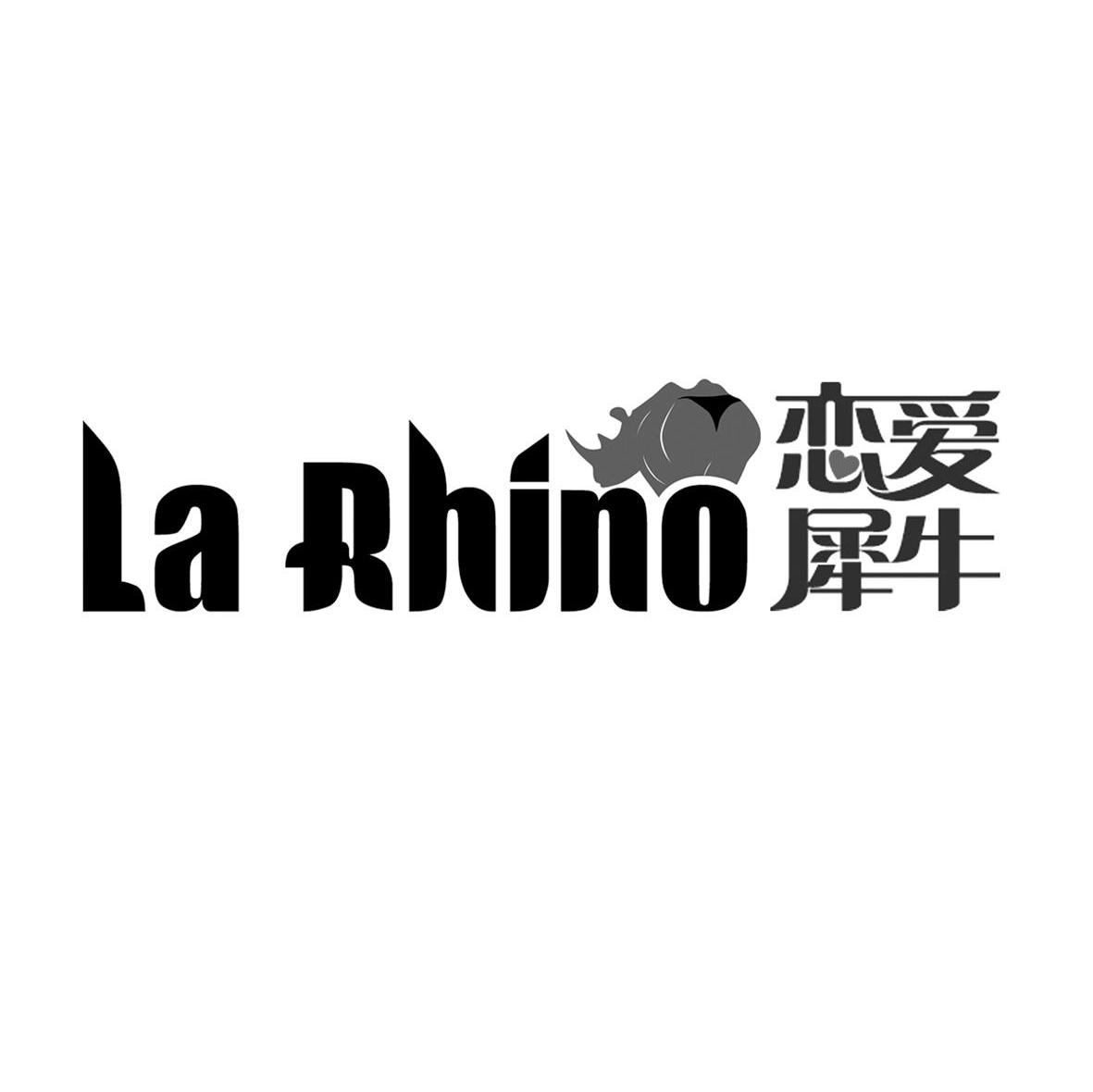 商标名称恋爱犀牛 LA RHINO商标注册号 7946281、商标申请人上海丰润文化传播有限公司的商标详情 - 标库网商标查询