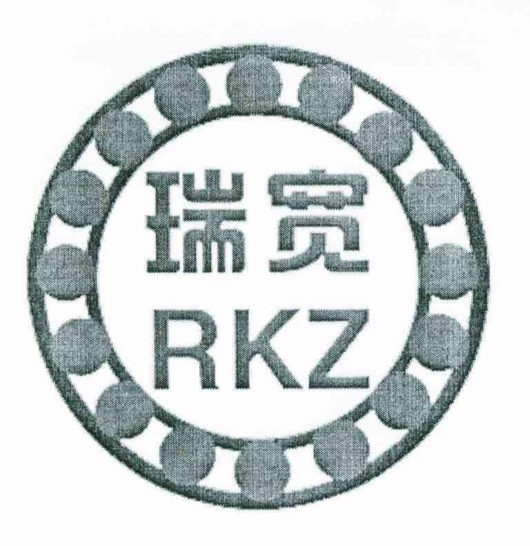 商标名称瑞宽 RKZ商标注册号 8501042、商标申请人李庆宝的商标详情 - 标库网商标查询