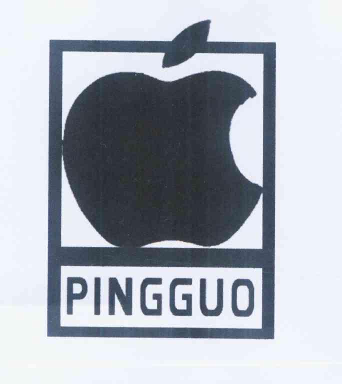 商标名称PINGGUO商标注册号 11013857、商标申请人何成文的商标详情 - 标库网商标查询