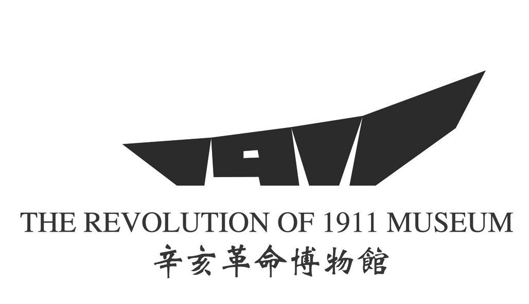 商标名称辛亥革命博物馆 THE REVOLUTION OF 1911 MUSEUM 1911商标注册号 10862482、商标申请人辛亥革命博物馆的商标详情 - 标库网商标查询