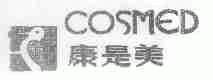 商标名称COSMED;康是美商标注册号 1475885、商标申请人统一生活事业股份有限公司的商标详情 - 标库网商标查询