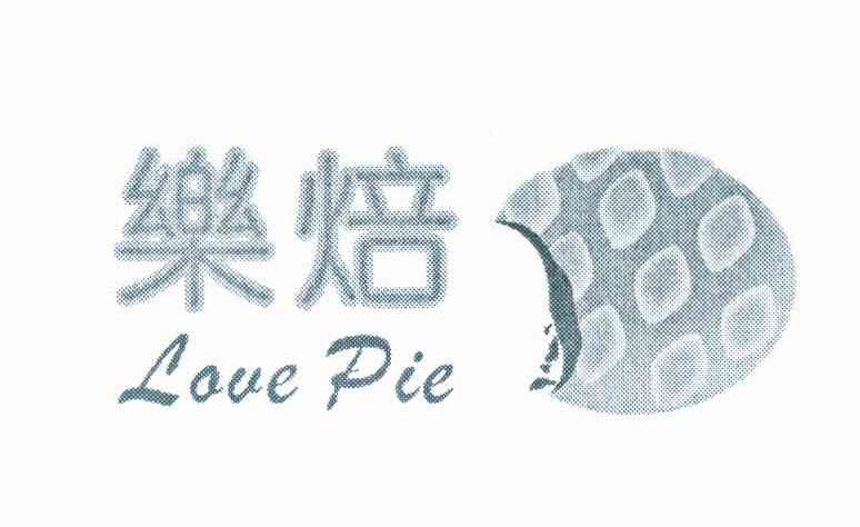 商标名称乐焙 LOVE PIE商标注册号 12453282、商标申请人汪仕坤的商标详情 - 标库网商标查询