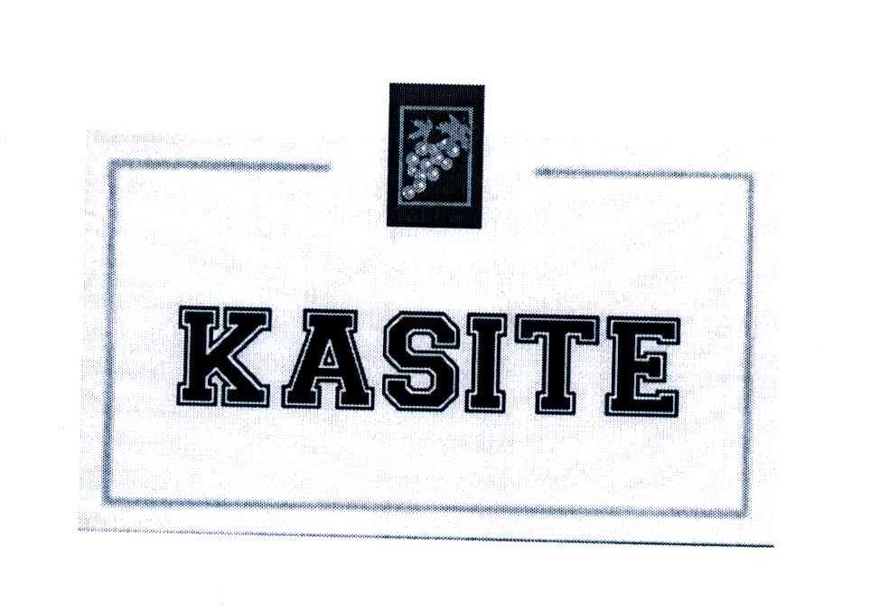 商标名称KASITE商标注册号 7096134、商标申请人卡斯特兄弟（福建）葡萄酒有限公司的商标详情 - 标库网商标查询
