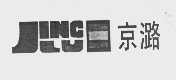 商标名称京潞商标注册号 1145137、商标申请人北京市通县京潞防盗设备厂的商标详情 - 标库网商标查询