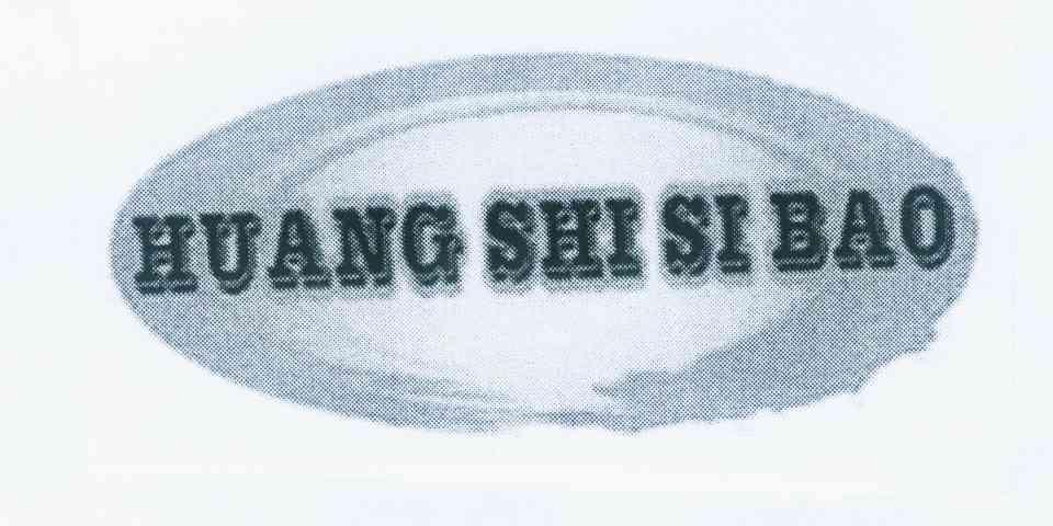 商标名称HUANG SHI SI BAO商标注册号 11161565、商标申请人何锡军的商标详情 - 标库网商标查询