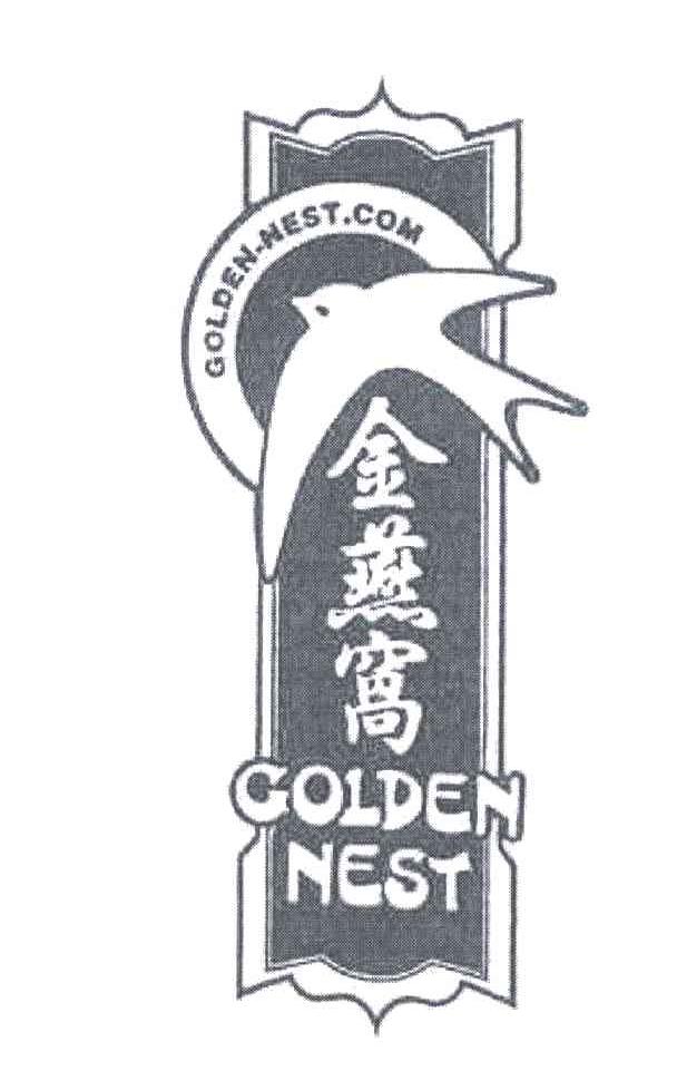 商标名称金燕窝;GOLDEN NEST;GOLDEN-NEST.COM商标注册号 3459375、商标申请人金巢公司的商标详情 - 标库网商标查询