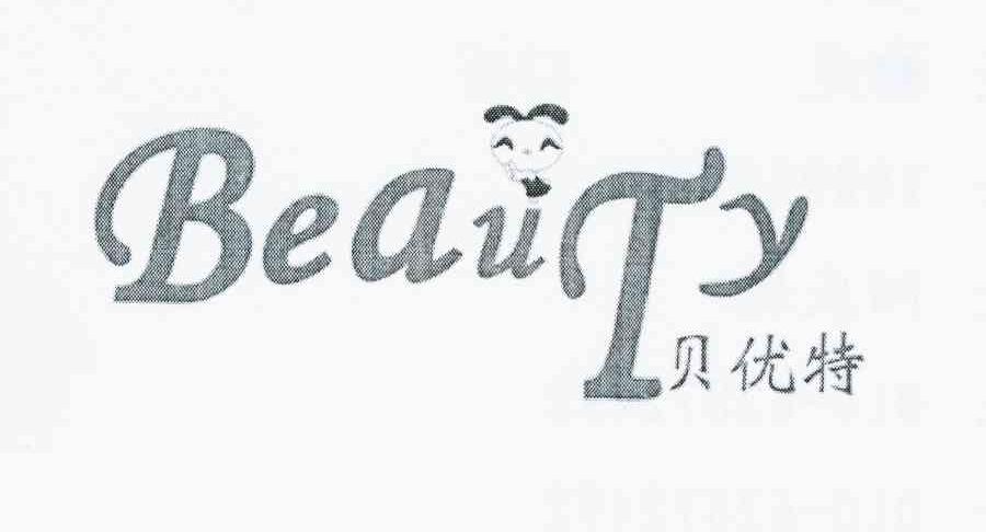 商标名称贝优特 BEAUTY商标注册号 10535412、商标申请人阳庆妮的商标详情 - 标库网商标查询