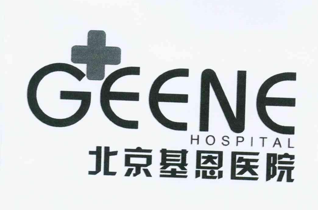 商标名称北京基恩医院 GEENE HOSPITAL商标注册号 10546629、商标申请人北京基恩医院有限公司的商标详情 - 标库网商标查询