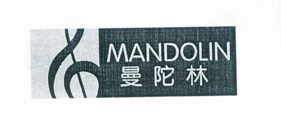 商标名称曼陀林 MANDOLIN商标注册号 10208768、商标申请人南通马车夫汽车用品有限公司的商标详情 - 标库网商标查询