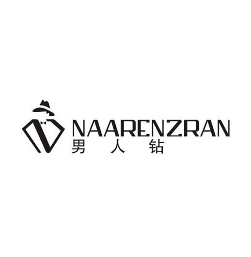 男人钻 NAARENZRAN