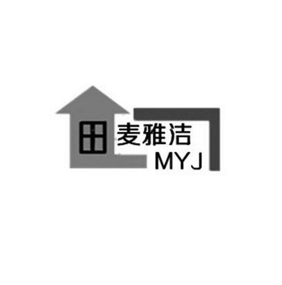 商标名称麦雅洁 MYJ商标注册号 13720334、商标申请人徐州麦芽信息技术有限公司的商标详情 - 标库网商标查询