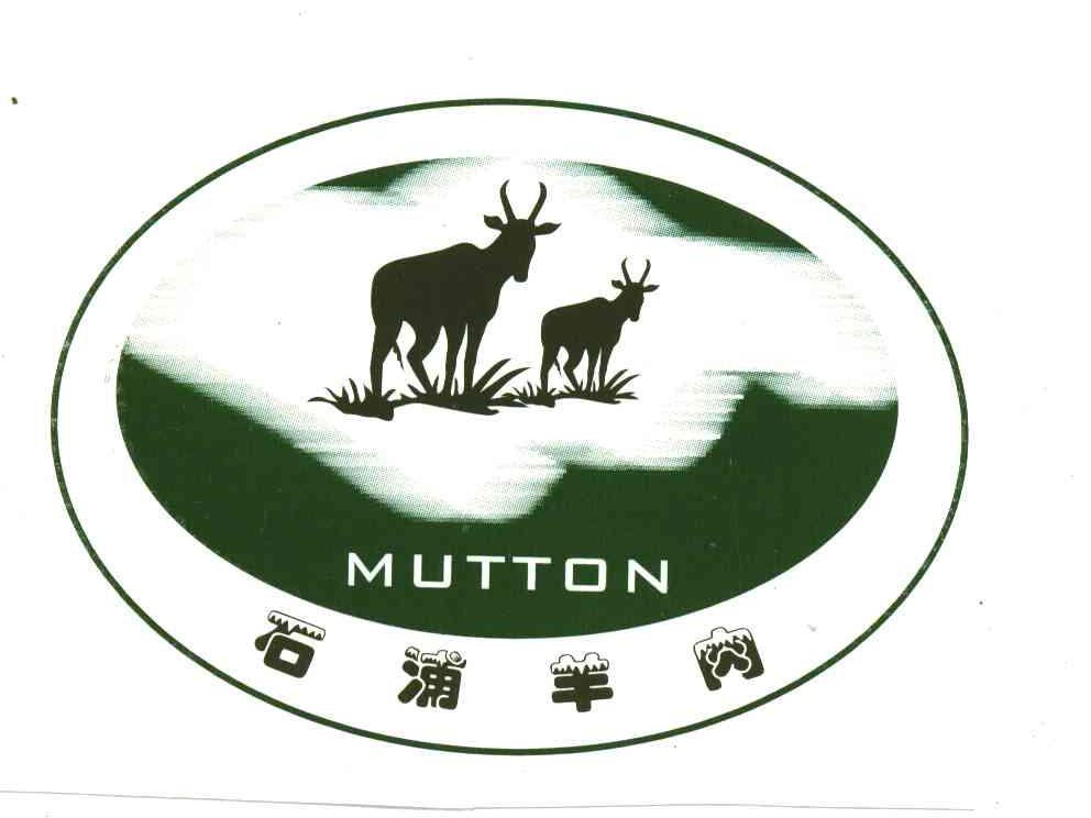 商标名称石浦羊肉MUTTON商标注册号 3680558、商标申请人吴振东的商标详情 - 标库网商标查询