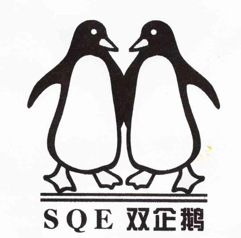 商标名称双企鹅 SQE商标注册号 7905906、商标申请人广东顺发五金制品有限公司的商标详情 - 标库网商标查询